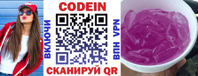 Купить где  Назрань  Codein Purple Drank 