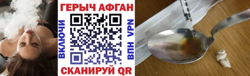 Героин афганец  Купить закладки  Назрань 