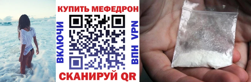 Купить закладки  Назрань  Мефедрон кристаллы 