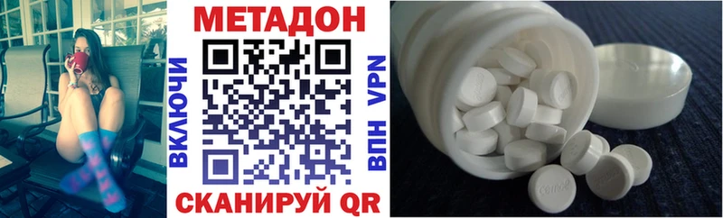 Метадон кристалл  Купить закладки  Назрань 